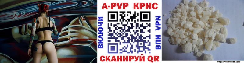 А ПВП кристаллы Холм