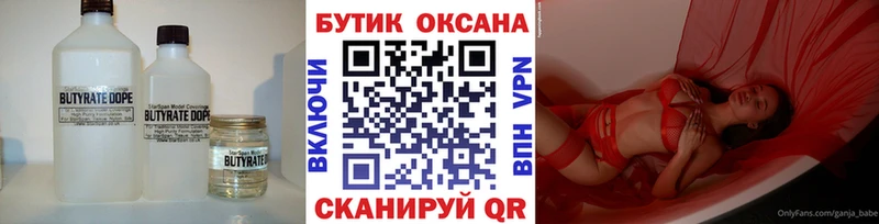 маркетплейс формула  Холм  БУТИРАТ Butirat 