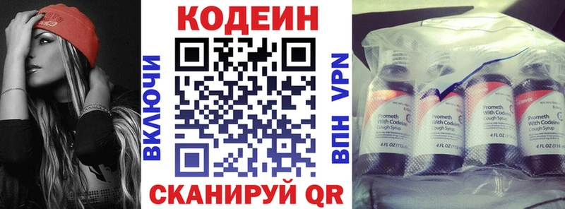 наркотики Холм гидра ссылка Кодеиновый сироп Lean напиток Lean (лин)