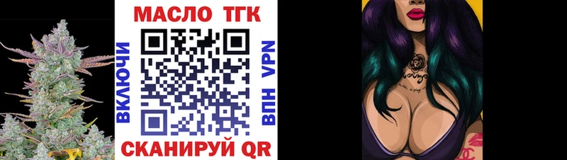 продажа наркотиков  Холм  ТГК вейп с тгк 